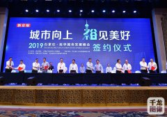 名升体育网站推进‘4+4’产业发展